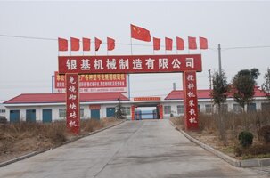 公司簡介